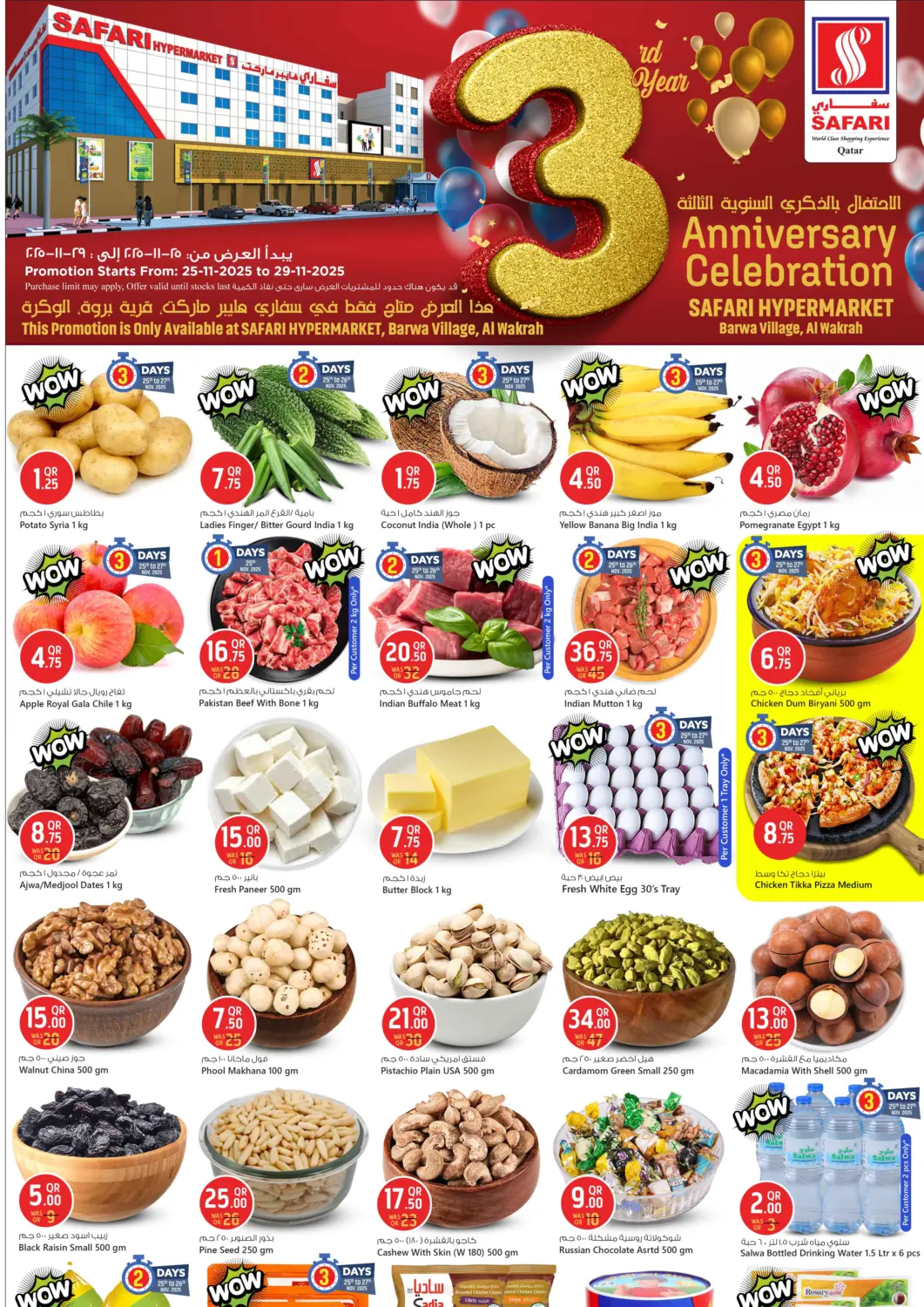 Qatar - Al Daayen Safari Hypermarket offers in D4D Online. Anniversary Celebration. . Till 29th November