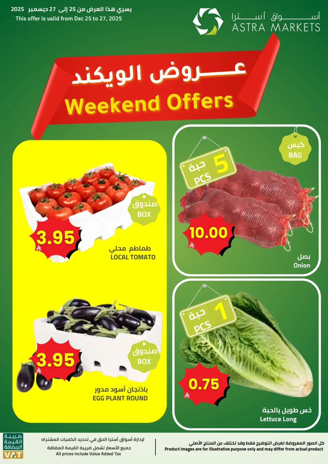 KSA, Saudi Arabia, Saudi - Tabuk Astra Markets offers in D4D Online. Weekend Offers. . Till 27th December