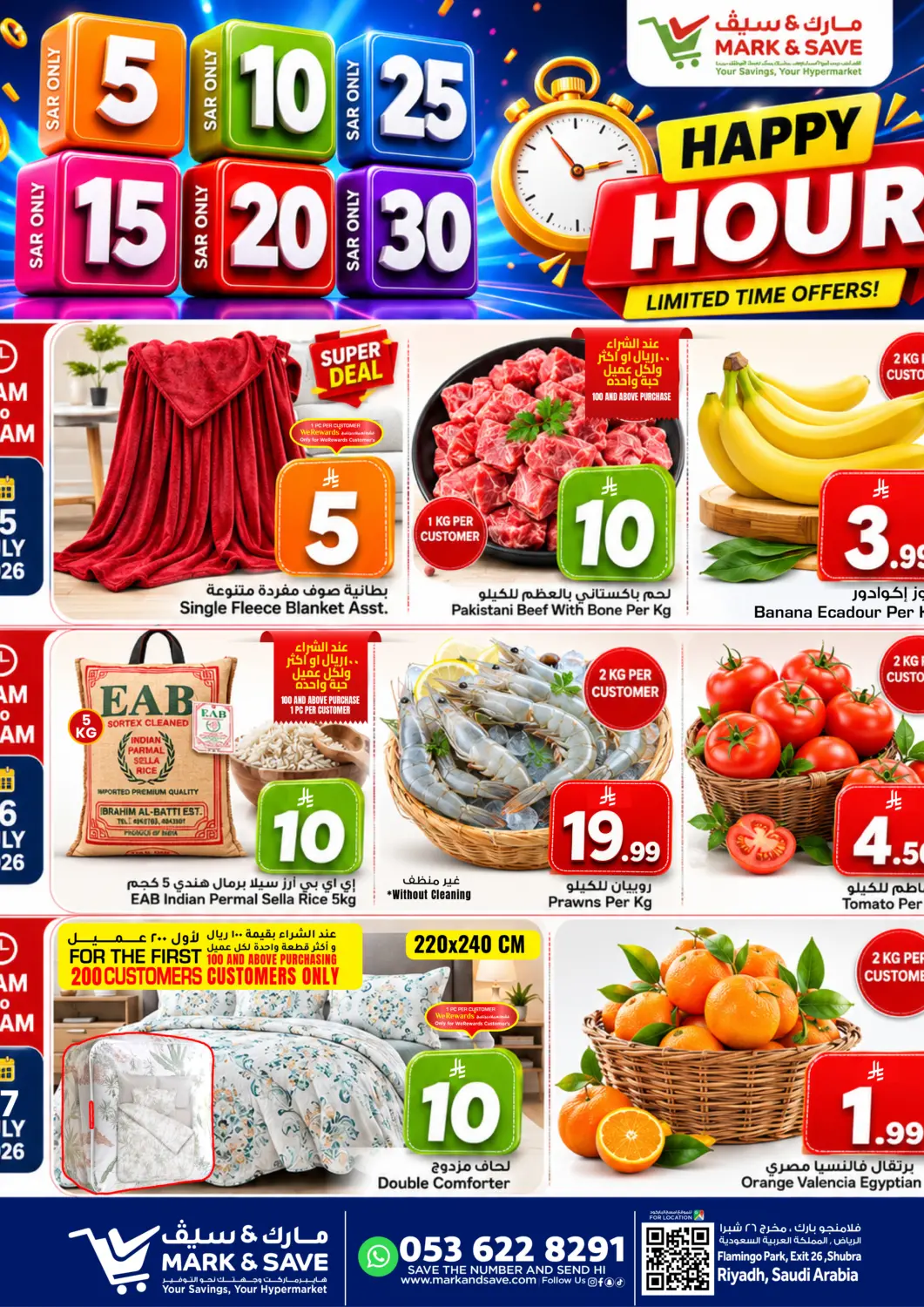 KSA, Saudi Arabia, Saudi - Riyadh Mark & Save offers in D4D Online. Happy Hours. . Till 17th July