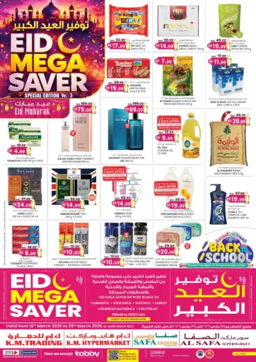 Eid Mega Saver