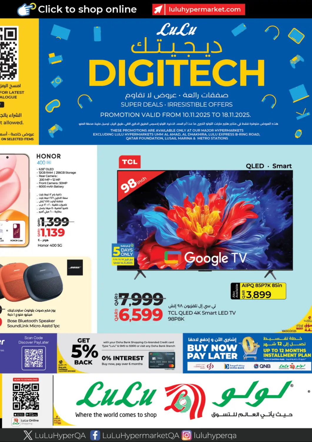 Qatar - Umm Salal LuLu Hypermarket offers in D4D Online. DIgitech. . Till 18th November