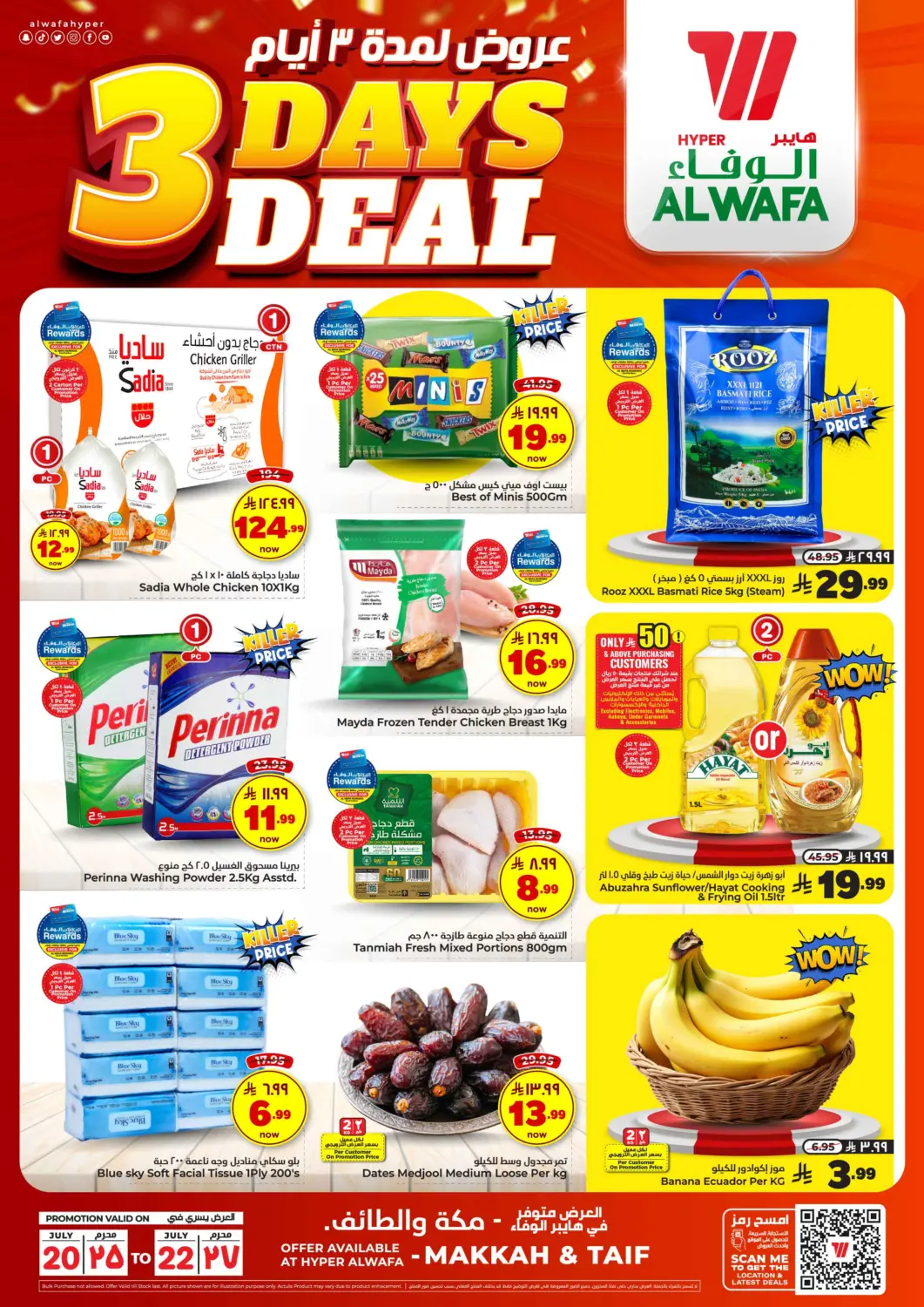 KSA, Saudi Arabia, Saudi - Ta'if Hyper Al Wafa offers in D4D Online. 3 Days Deal. . Till 22nd July