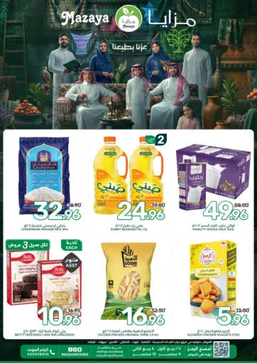 National Day Offers