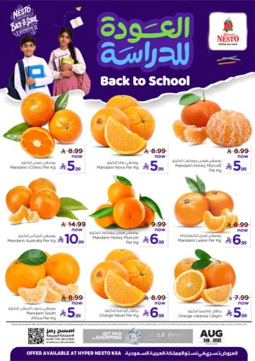 Back To School Offers