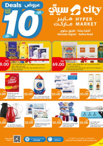 Qatar - Al Khor City Hypermarket offers in D4D Online. 10 Qar Deals. . Till 8th October