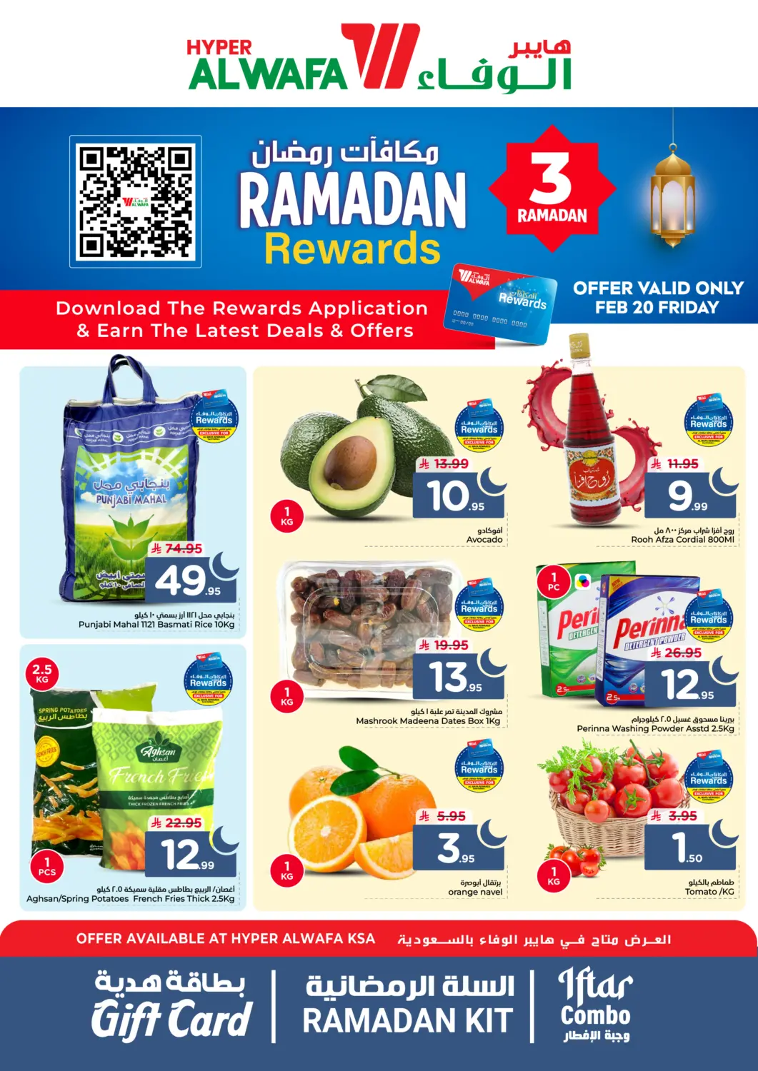 عروض هايبر الوفاء مملكة العربية السعودية, السعودية, سعودية - جدة في دي٤دي أونلاين. مكافآت رمضان. . فقط في ٢٠ فبراير