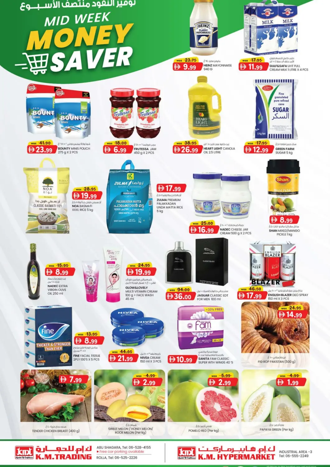 عروض ك. إم. هايبرماركت الإمارات العربية المتحدة , الامارات - الشارقة / عجمان في دي٤دي أونلاين. المنطقة الصناعية ٣، الشارقة. . حتى ٢٦ نوفمبر