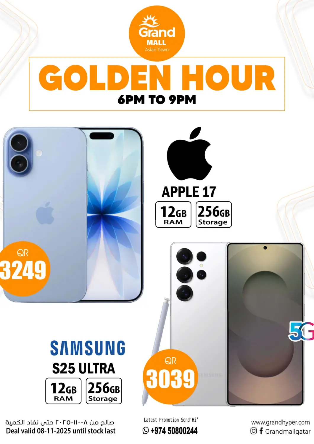 Qatar - Al Rayyan Grand Hypermarket offers in D4D Online. Golden Hour. . Only On 8th November