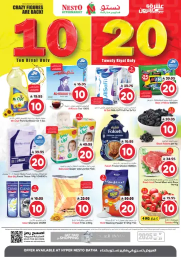 شخصيات مجنونة @ البطحاء