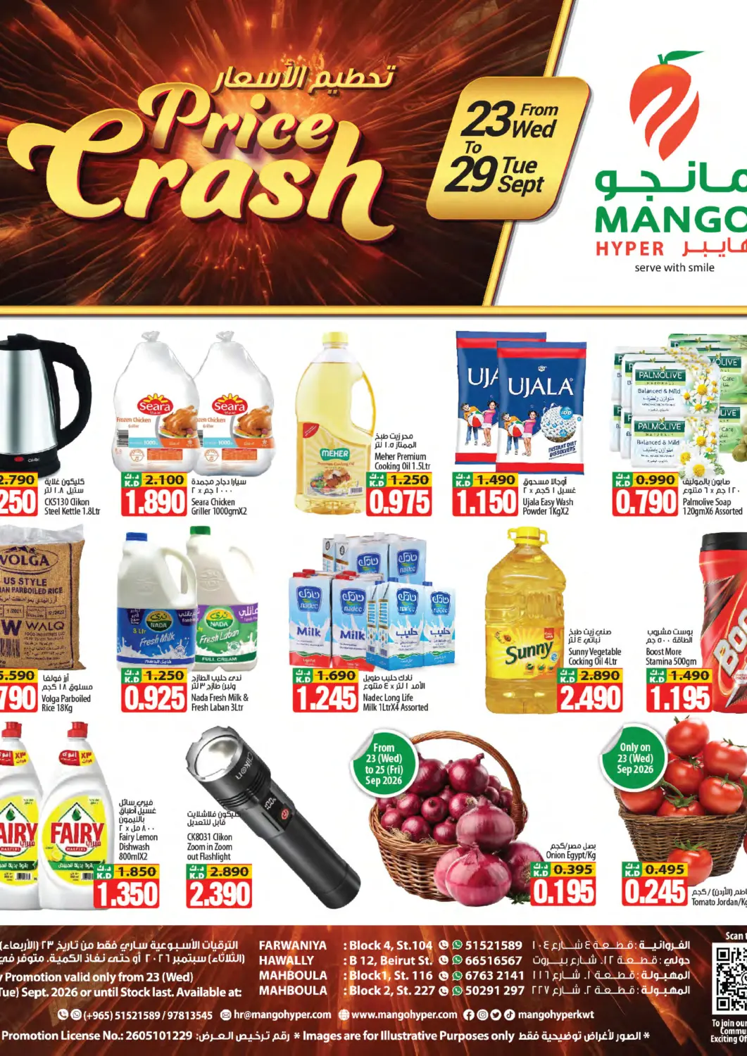 Kuwait - Kuwait City Mango Hypermarket  offers in D4D Online. Price Crash. . Till 29th September