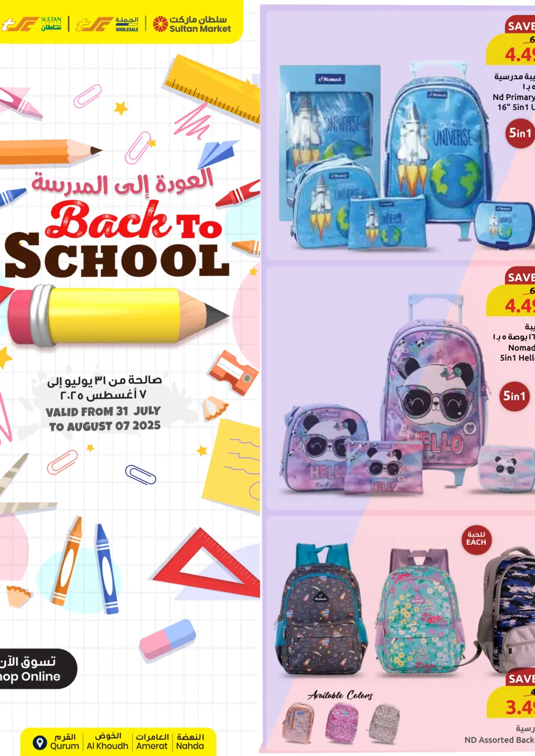 Oman - Muscat Sultan Center  offers in D4D Online. Back To School. . Till 7th August