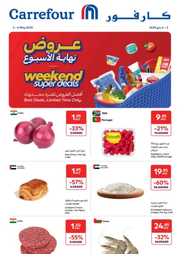 كارفور - عروض نهاية الأسبوع in UAE Offers - الإمارات العربية المتحدة عروض نهاية الأسبوع