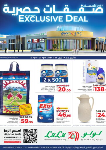 KSA, Saudi Arabia, Saudi - Riyadh LULU Hypermarket offers in D4D Online. Al Hassa Exclusive Deals. . Till 23rd April
