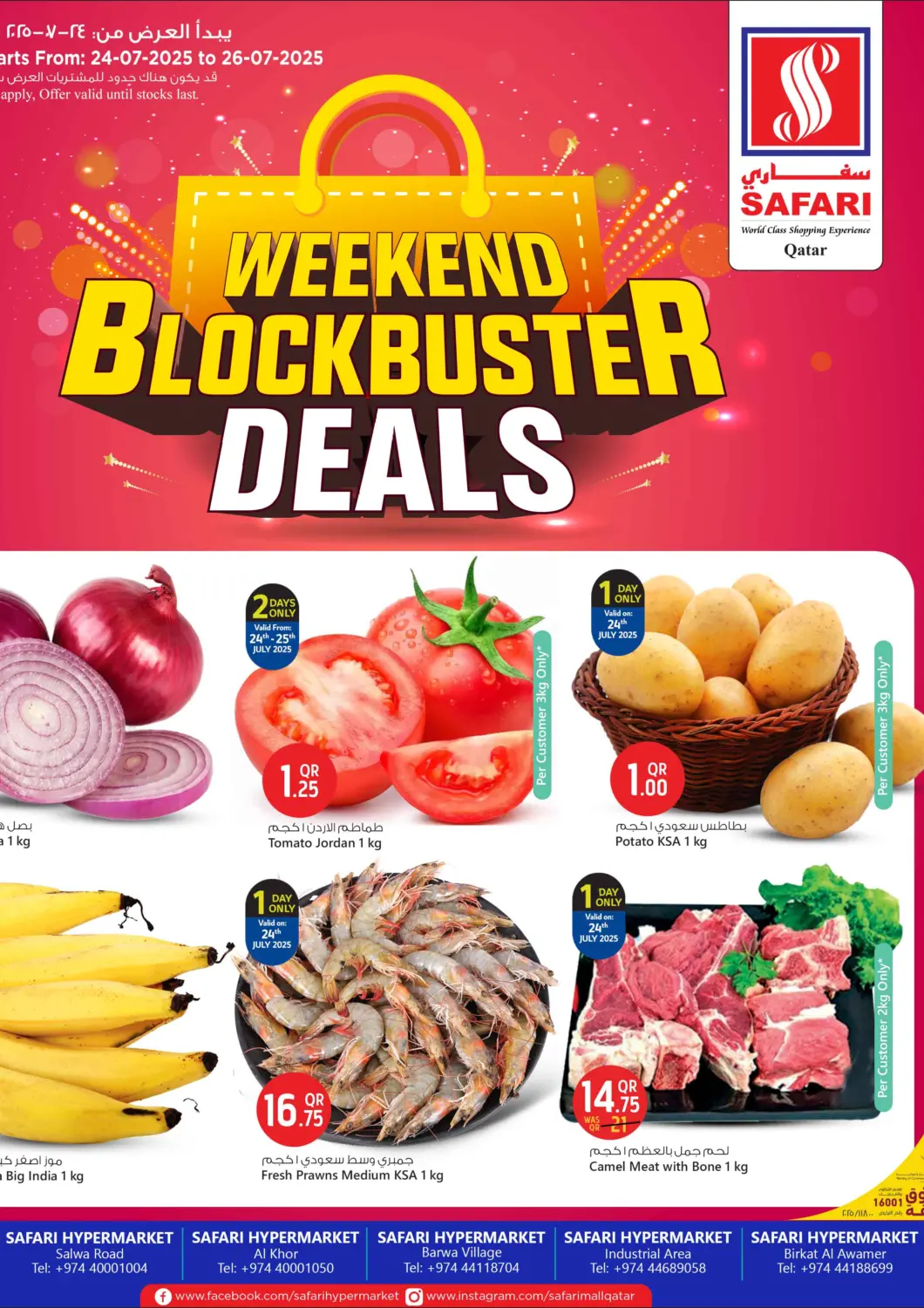 Qatar - Al-Shahaniya Safari Hypermarket offers in D4D Online. Weekend Blockbuster Deals. . Till 26th July