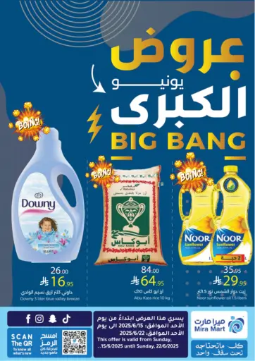 ميرا مارت مول - عروض يونيو الكبرى in المملكة العربية السعودية Offers - المملكة العربية السعودية عروض يونيو الكبرى