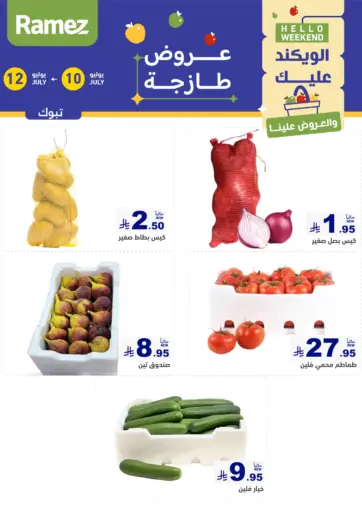 Aswaq Ramez - Hello Weekend in Saudi Arabia Offers - Saudi Arabia Hello Weekend
