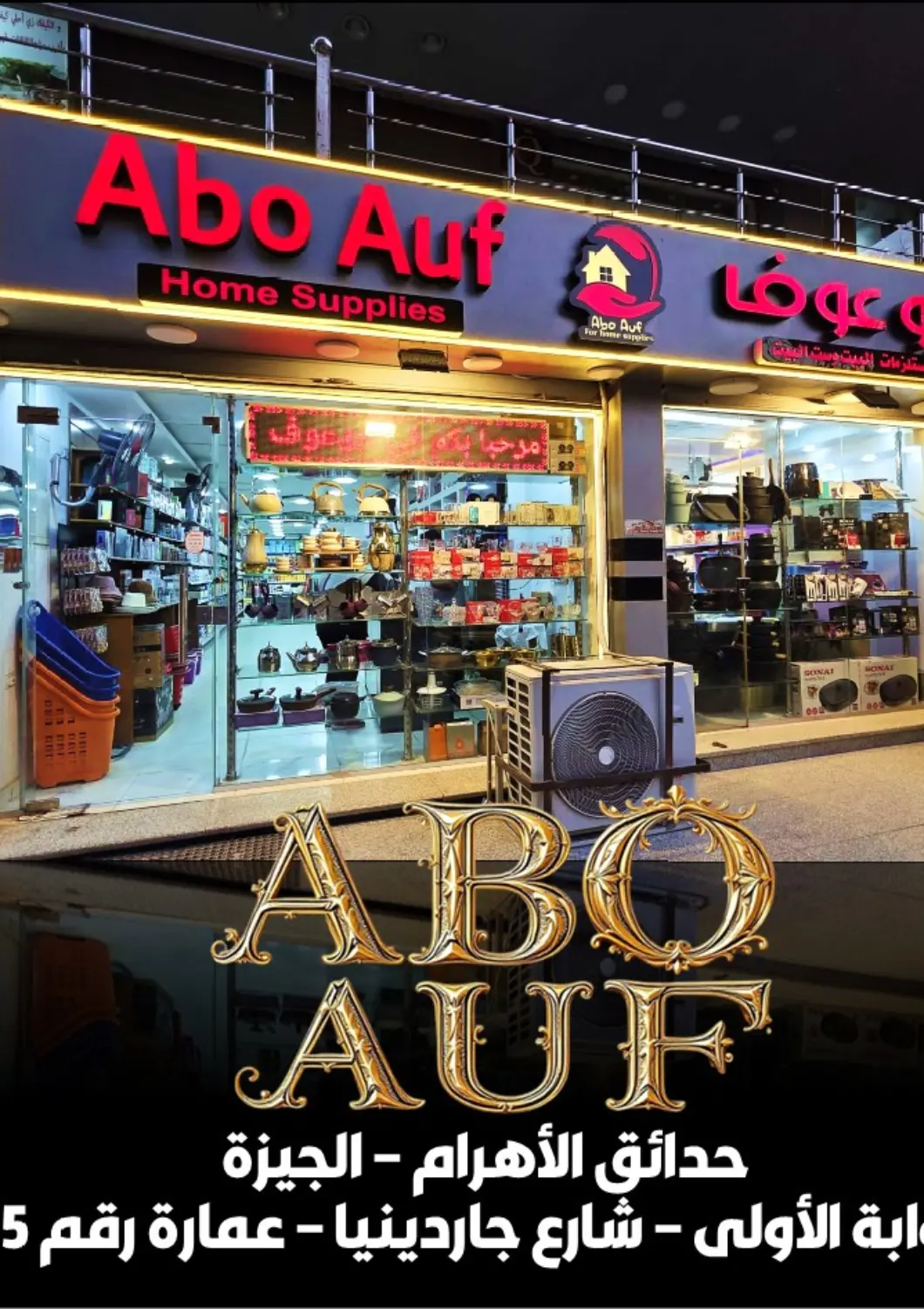 Egypt - Cairo Abu Auf Markets   offers in D4D Online. Special Offers. . Untill Stock Last
