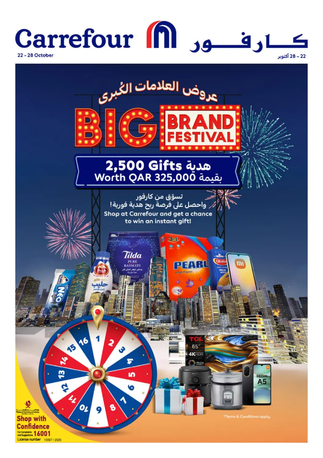 Qatar - Doha Carrefour offers in D4D Online. Big Brand Festival. . Till 28th October