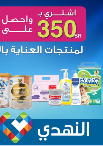 KSA, Saudi Arabia, Saudi - Az Zulfi Nahdi offers in D4D Online. Mother and child care products. . Till 2nd September