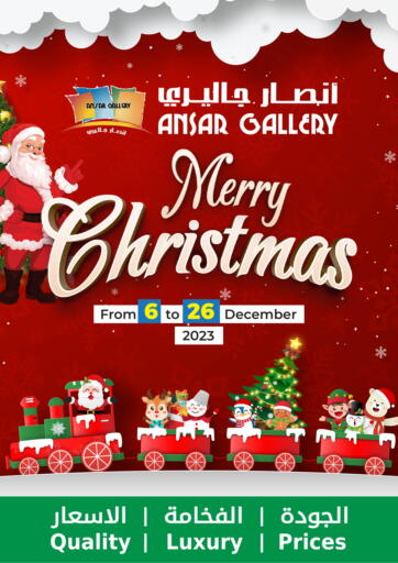 Ansar Gallery - Merry Christmas in Bahrain Merry Christmas