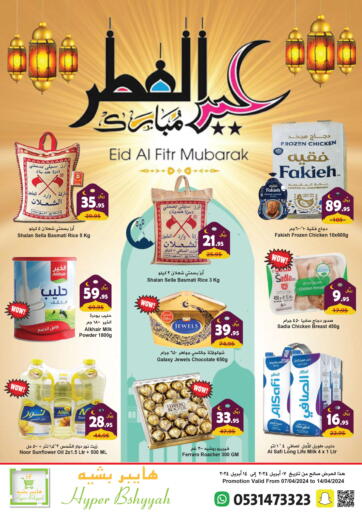 KSA, Saudi Arabia, Saudi - Jeddah Hyper Bshyyah offers in D4D Online. Eid Al Fitr Mubarak. . Till 14th April
