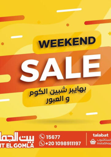 Egypt - Cairo Beit El Gomla offers in D4D Online. Weekend Sale. . Till 20th July