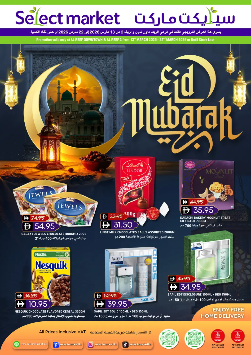 عروض سيليكت ماركت الإمارات العربية المتحدة , الامارات - أبو ظبي في دي٤دي أونلاين. الريف داون تاون | الريف ٢. . حتى ٢٢ مارس