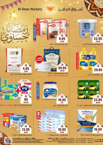Ramadan Offers