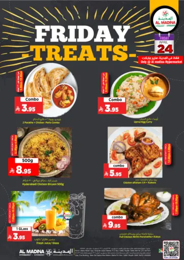 حلويات الجمعة