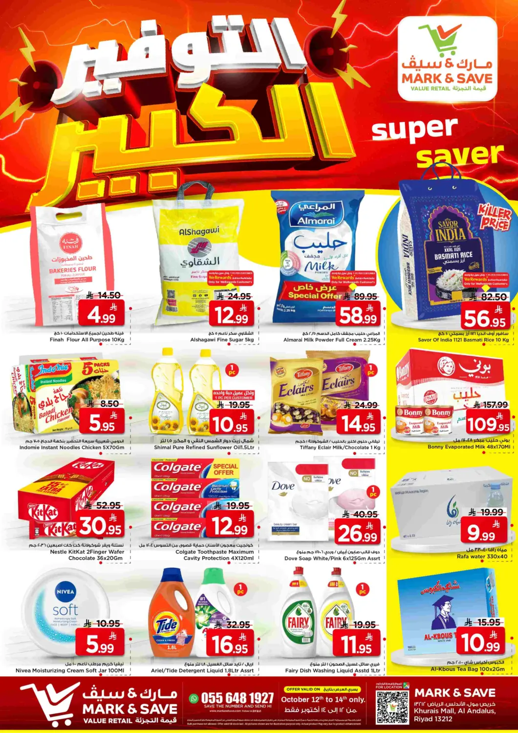 KSA, Saudi Arabia, Saudi - Riyadh Mark & Save offers in D4D Online. Super Saver. . Till 14th October