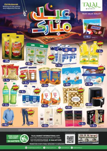 الحي الصيني، مدينة دبي العالمية