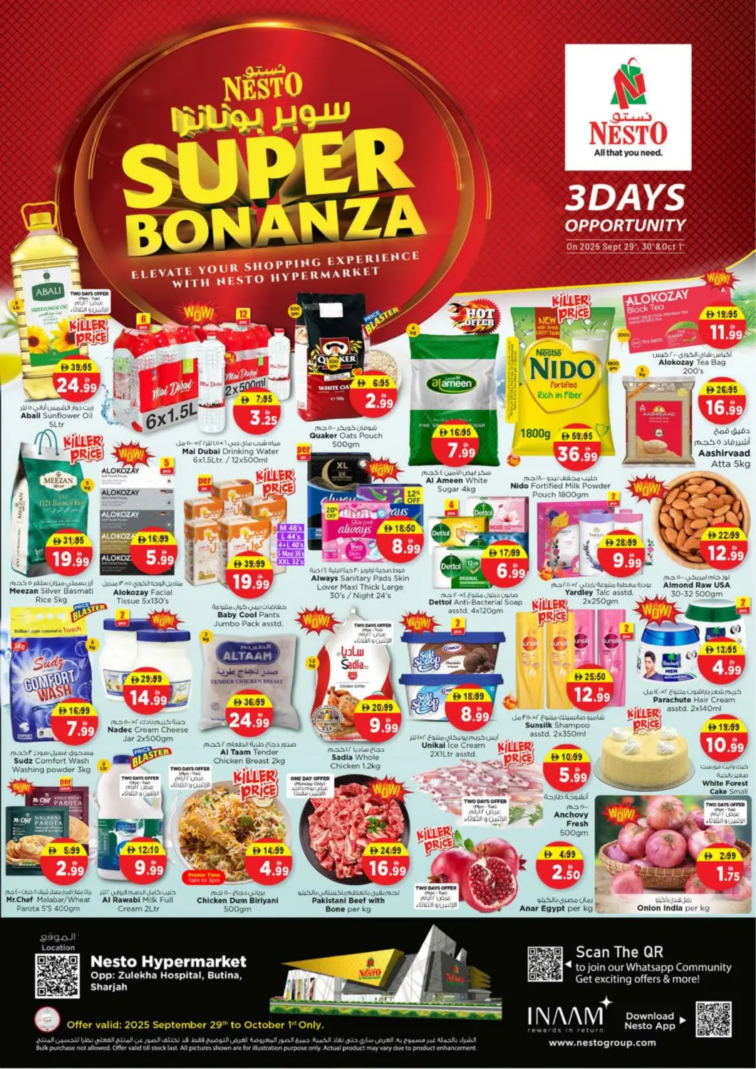 عروض نستو هايبرماركت الإمارات العربية المتحدة , الامارات - الشارقة / عجمان في دي٤دي أونلاين. بوطينة، الشارقة. . حتى ١ أكتوبر