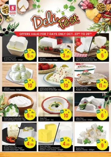 سفاري هايبر ماركت - مهرجان ديلي in UAE Offers - الإمارات العربية المتحدة مهرجان ديلي