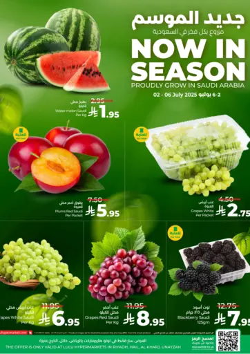 Now In Season
