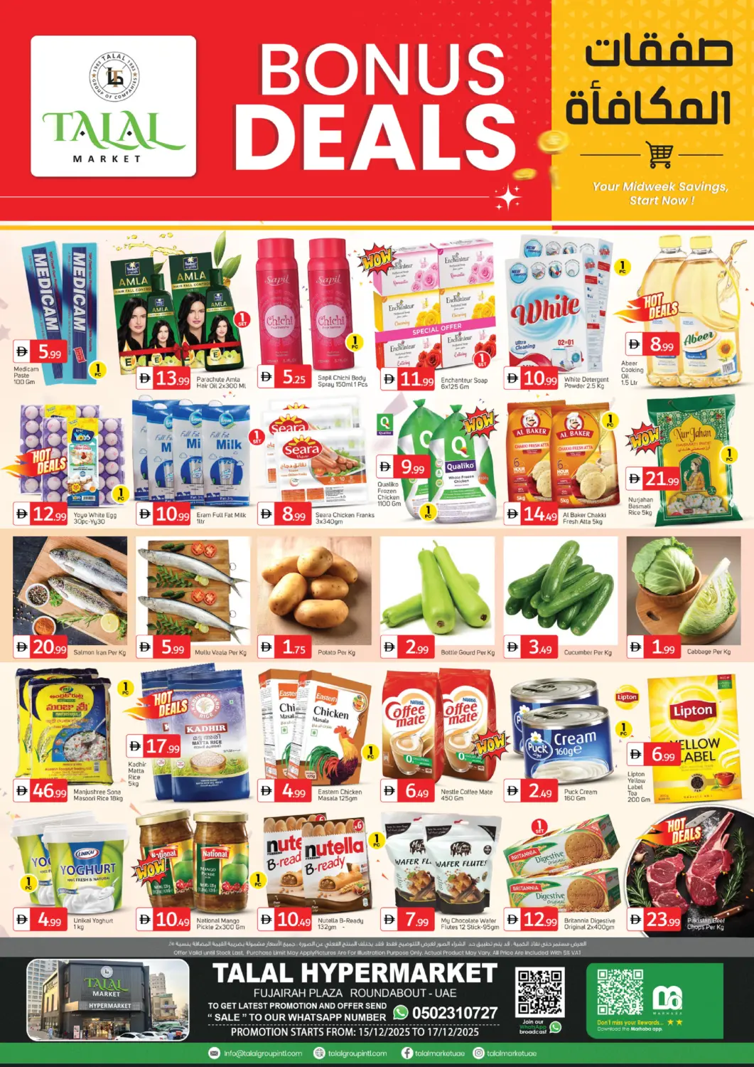 عروض سوق طلال الإمارات العربية المتحدة , الامارات - ٱلْفُجَيْرَة‎ في دي٤دي أونلاين. دوار ساحة الفجيرة. . حتى ١٧ ديسمبر