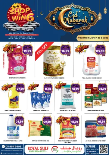 رويال جلف هايبرماركت - آيكاد، مصفح in UAE Offers - الإمارات العربية المتحدة آيكاد، مصفح