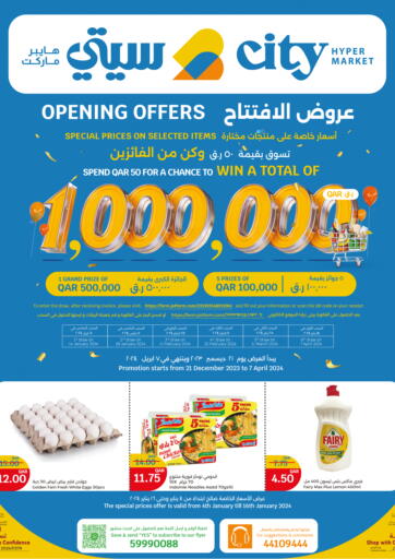 Qatar - Al Rayyan City Hypermarket offers in D4D Online. Opening Offers. . Till 16th January