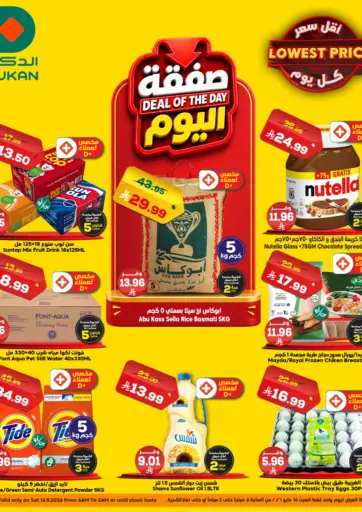 Deal OF the Day