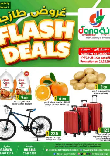Dana Hypermarket - Flash Deals in Qatar Offers - Qatar Flash Deals