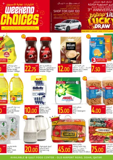 Gulf Food Center - Weekend choice's in Qatar Offers - Qatar Weekend choice's