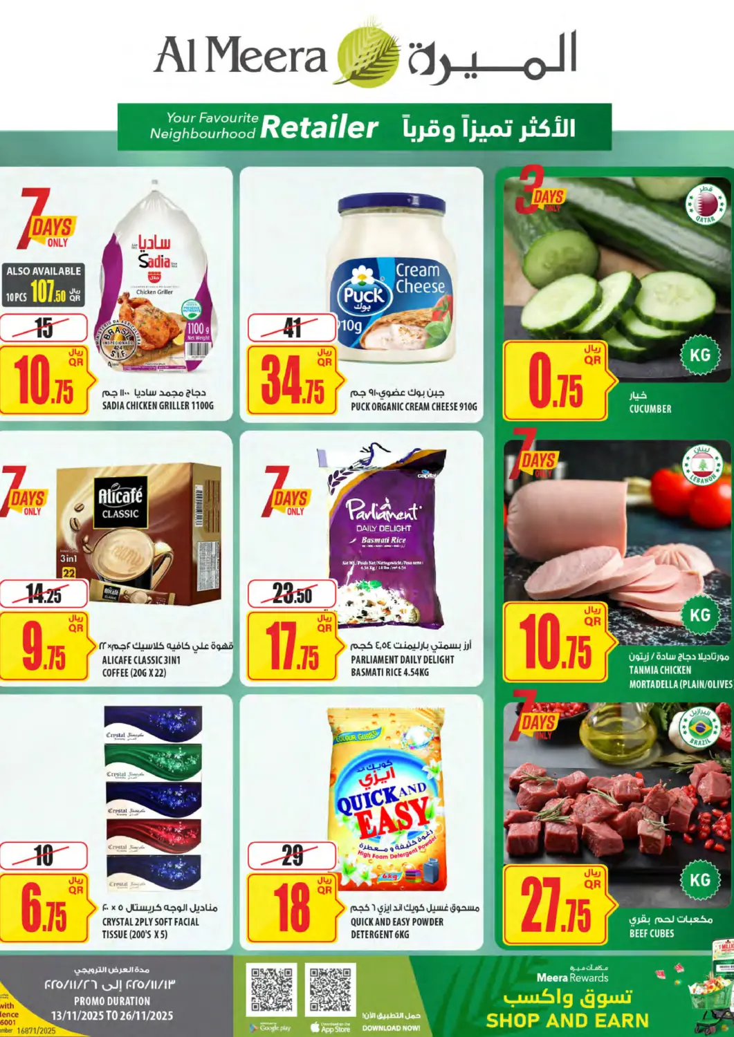 Qatar - Al Khor Al Meera offers in D4D Online. Your Favorite Neibourhood Retailer. . Till 26th November