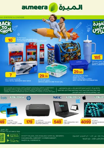Back To School Offers