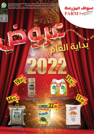 KSA, Saudi Arabia, Saudi - Riyadh Farm Superstores offers in D4D Online. Happy New Year 2022. . Till 11th January