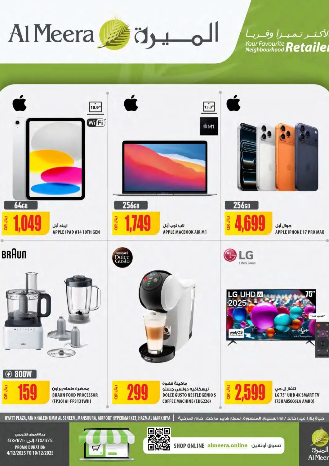 Qatar - Al Shamal Al Meera offers in D4D Online. Weekly Offers. . Till 10th December