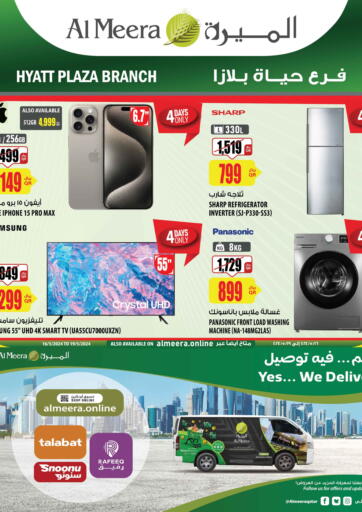Qatar - Doha Al Meera offers in D4D Online. Hyatt Plaza - Special Offer. . Till 29th May
