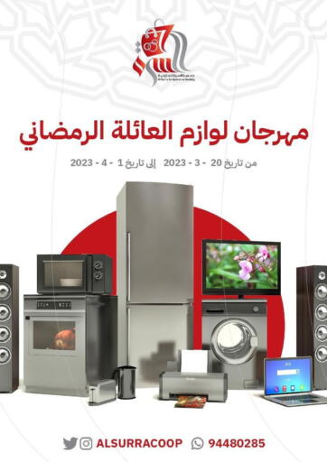 Kuwait - Kuwait City Al- Surra Cooperative Society offers in D4D Online. Special Offer. . Till 1st April