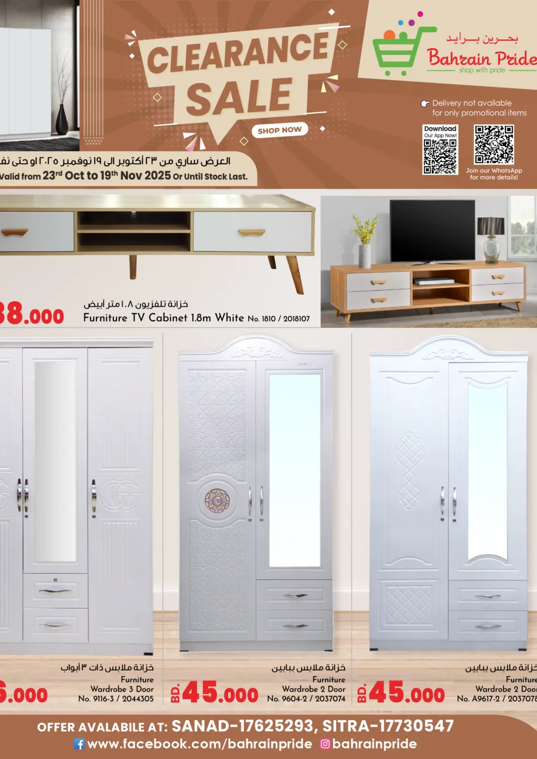 Bahrain Bahrain Pride offers in D4D Online. Clearance Sale. . Till 19th November