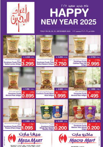 عروض ميغا مارت و ماكرو مارت البحرين في دي٤دي أونلاين. عام جديد سعيد ٢٠٢٥. . Till 31st December