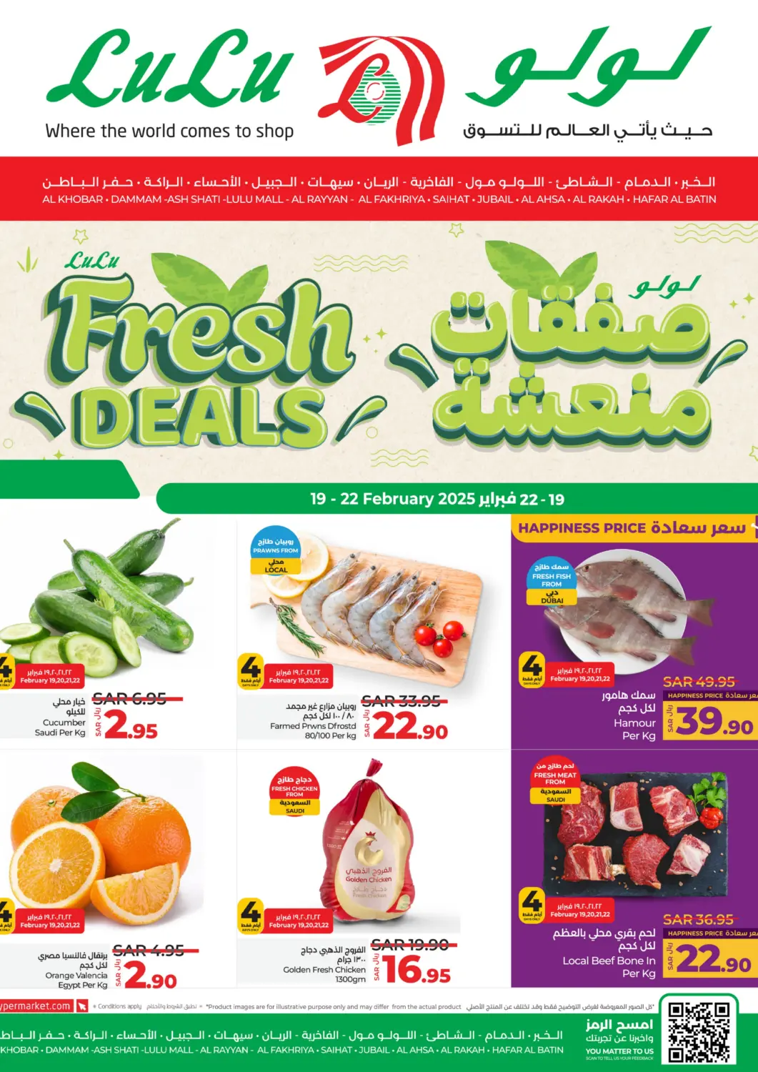 KSA, Saudi Arabia, Saudi - Khamis Mushait LULU Hypermarket offers in D4D Online. Fresh Deals. . Till 22nd February