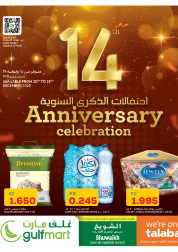 14 Anniversary Celebration